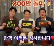 '헌트', 입소문 타고 흥행 사냥..개봉 7일째 200만 관객 돌파