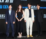 tvN "'공조2' 현빈X유해진X윤아X진선규, '출장 십오야' 출연"[공식]