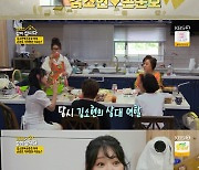 '같이 삽시다' 김소현, '♥손준호' 앞에서 못벗어.."원시인 느낌 별로"[★밤TView]