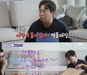 '돌싱포맨' 탁재훈, 생일선물 담긴 명품 쇼핑백에 기대감 UP