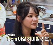 '같이 삽시다3' 김소현 "뮤지컬 공연할 때 하이힐 10cm 이상 꼭 신어"
