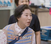고두심, '국민 엄마'의 자기소개 "최불암 며느리!"(고두심이 좋아서)