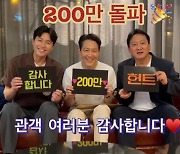 '헌트' 개봉 7일 째 200만 관객 돌파..이정재·정우성·정만식 "감사합니다"