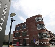 [게시판] 국립현대미술관, '미술관-탄소-프로젝트' 개최