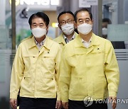 집중호우 대처상황 점검회의 입장하는 한덕수 총리