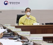 한덕수 총리, 집중호우 대처상황 점검회의 주재
