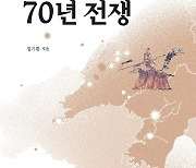 [신간] 고구려의 수·당 70년 전쟁·라디오 연극 키네마