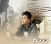 테라 권도형 "한국 수사당국에서 연락받은 적 없어"(종합)