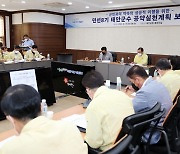 태안군, 민선 8기 10대 분야 92개 공약 추진 '시동'