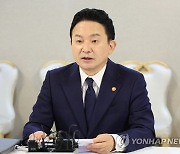 부동산 관계장관회의에서 발언하는 원희룡 장관