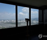 맑은 하늘의 서울