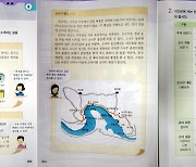 초등 교과서에 실린 충북 괴산..한지·산막이옛길 등 소개