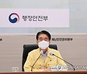 집중호우 대처상황 점검회의 주재하는 김성호 본부장