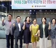 "취약계층 먹거리 건강 위기"..충남도의회 정책연구모임 발족