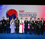 '2022 서울 시그니스 세계총회' 개막식