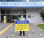 정종복 부산 기장군수, 신규 의료폐기물 소각장 반대 1인시위