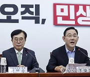 주호영 "'정기국회 후 전대' 의견 압도적..당의 안정이 시급"(종합)
