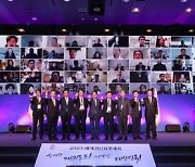 제8차 세계한인정치인포럼 서울서 개막