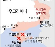 [그래픽] 우크라이나 크림반도 잇단 폭발 발생