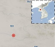 기상청 "북한 연산서 규모 2.4 지진..자연지진으로 분석"