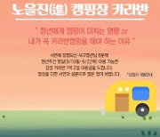 인천 서구, '청년의 날 이름을 찾습니다'