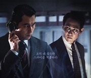 '청담부부' 이정재♥정우성, 글로벌 흥행 사냥 시작..'헌트', 12월 북미 개봉