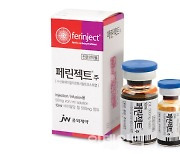 JW중외제약 '페린젝트', 철 결핍 심부전 환자 대상 핵심 치료제로 지정
