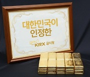 거래소, 22일 KRX 금현물 레버리지 지수 발표