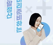 한국투자증권, 퇴직연금 고객 대상 모바일 상품권 이벤트