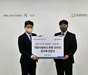 BMW코리아미래재단, 희망나눔학교 후원 10주년 감사패 수상