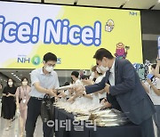 [포토] 'NH콕서포터즈', 쌀의날 소비촉진 진행