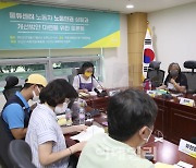 [포토]'물류센터 노동자 노동인권 상황과 개선방안 마련을 위한 토론회'