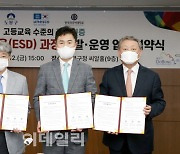 한국외대, 유네스코·도봉구와 교육과정 개발 협약