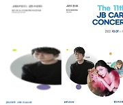 JB카드 콘서트 10월 개최.. 에일리,신승훈,로시 출연