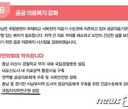 尹대통령 충남 공약 '국립치의학연구원' 법적 근거 마련