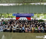 부산지역 대학생들 3년 만에 해외봉사 재개..63명 태국 파견