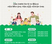 동대문구, '아빠 육아사진 공모전' 개최..최대 30만원 상금
