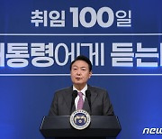 尹 "취임 100일, 시작도 방향도 목표도 국민 가슴에 새겨"