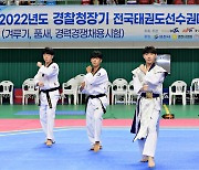 영천체육관서 24일까지 경찰청장기 태권도 선수권·무도대회 열려