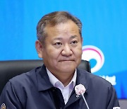 이상민 장관, 집중호우 피해 후속 조치계획 점검회의 주재