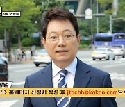 JTBCX한문철, 도로 교통 버라이어티 '한블리' 론칭..9월 첫방