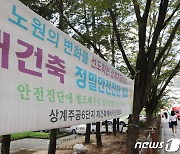 서울 재건축·재개발 풀어 5년간 24만채 공급