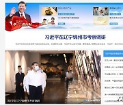 시진핑, 2주 만에 공식 석상..3연임 확정 앞두고 '비밀회의' 마친듯