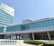한국농수산식품유통공사, 호우피해 구호성금 1천만원 기탁