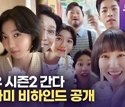 [영상] 주현영, '우영우' 비하인드 현장 공개 "제주도 이모저모"..시즌2는?