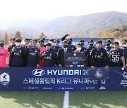 발달장애인·일반인 함께 뛰는 'K리그 통합축구 유니파이드컵' 19일 개막