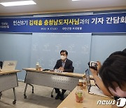 김태흠 지사, 태안군민과의 대화..예산 편성 등 의견 수렴