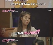 유빈, "금사빠지?" 김지훈 질문에 헛웃음.."짧게 연애한 적 없어" 해명