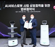 LG전자-KT, 차세대 로봇 개발 MOU 체결..서비스 로봇 사업 확대 나서