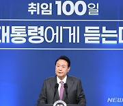 尹 "경제기조, 철저하게 민간·시장·서민 중심으로"